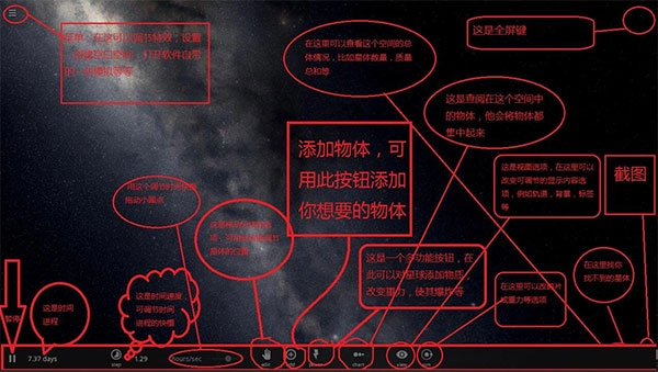 宇宙沙盘2手机版