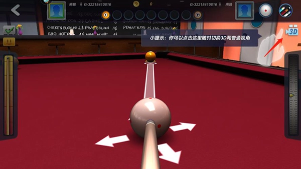 台球风云2026最新版