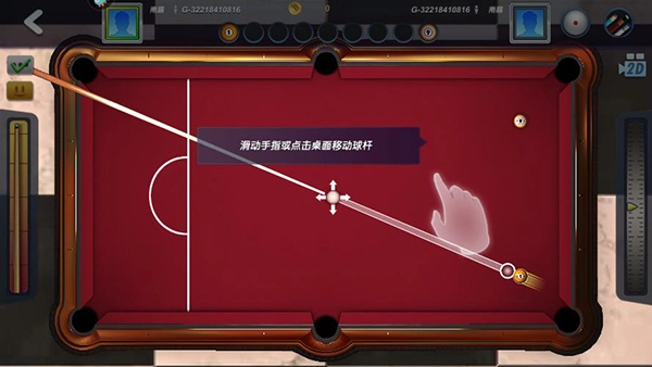 台球风云2026最新版