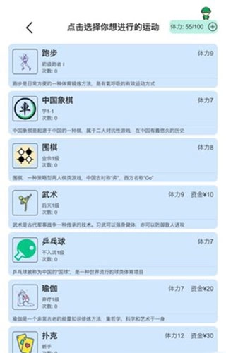 模拟人生路