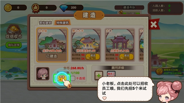 山水的画卷手游版下载