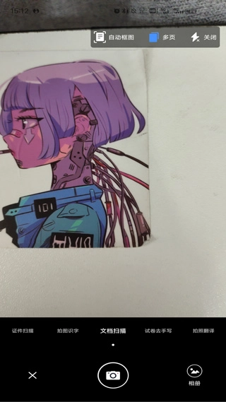 扫描大师正式版下载
