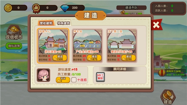 山水的画卷手游版下载