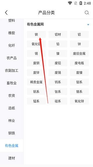 卓创资讯手机下载