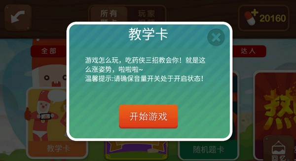 疯狂来往全部解锁版