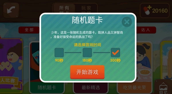 疯狂来往全部解锁版