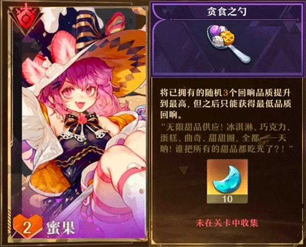 无尽梦回