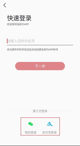 洛阳地铁正式版下载
