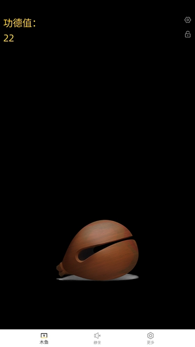 功德电子木鱼手机下载