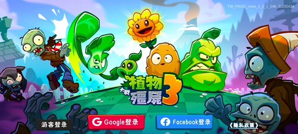 植物大战僵尸3手机版游戏下载