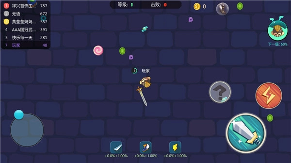 刀剑大作战游戏