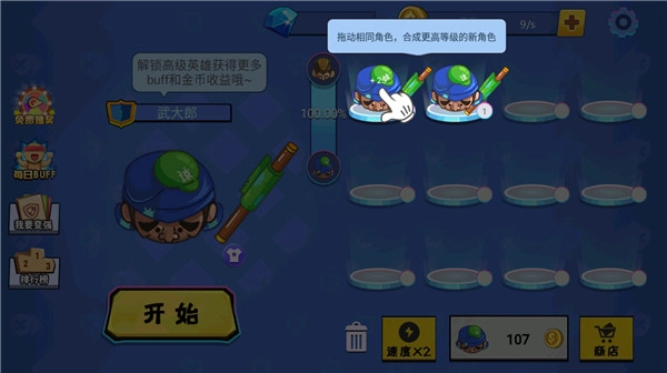 刀剑大作战游戏