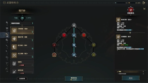 权力之望手游正式版下载