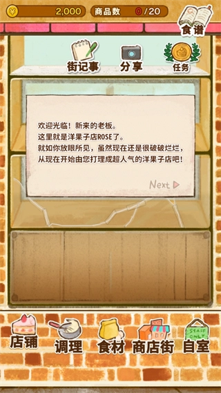 洋果子店ROSE2