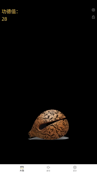 功德电子木鱼手机下载