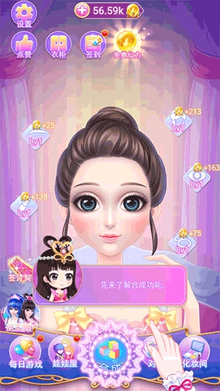 叶罗丽花园梦安装包下载