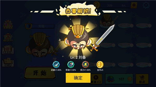 刀剑大作战游戏