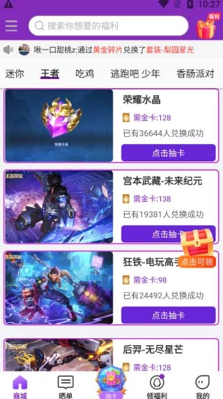 超级幸运星手机版下载