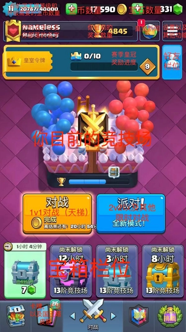 clashroyale国际服最新版
