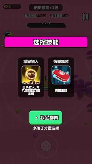 香肠精英派对
