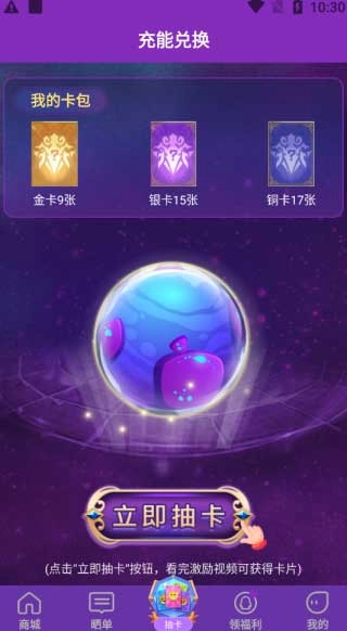 超级幸运星手机版下载