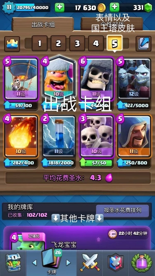 clashroyale国际服最新版