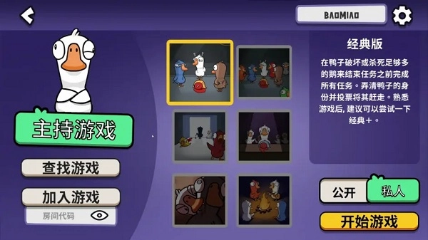 鹅鹅鸭最新版