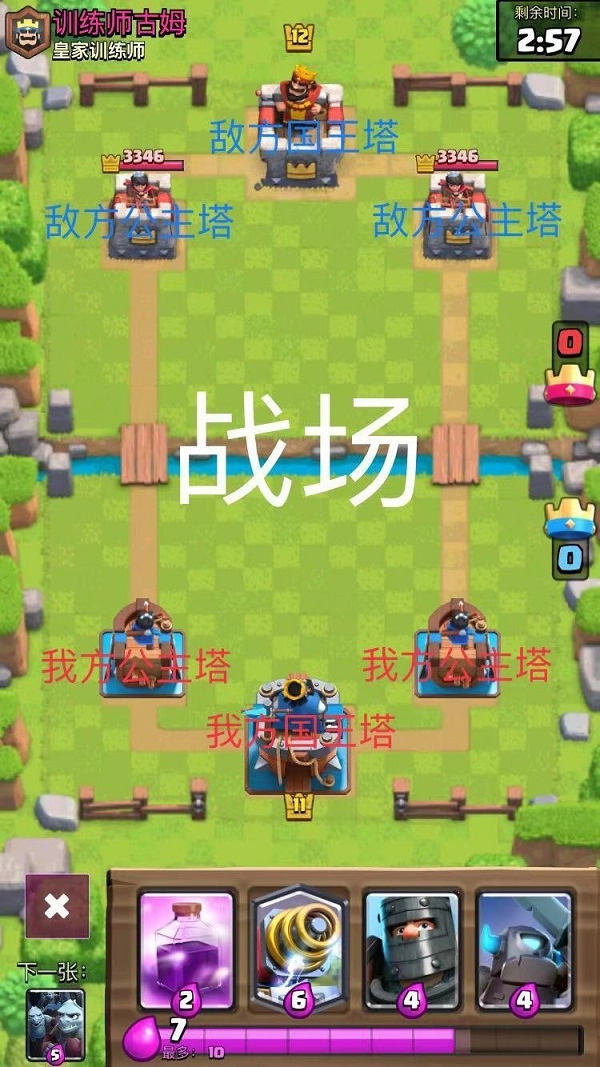 clashroyale国际服最新版