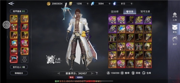 新神魔大陆装备获取指南