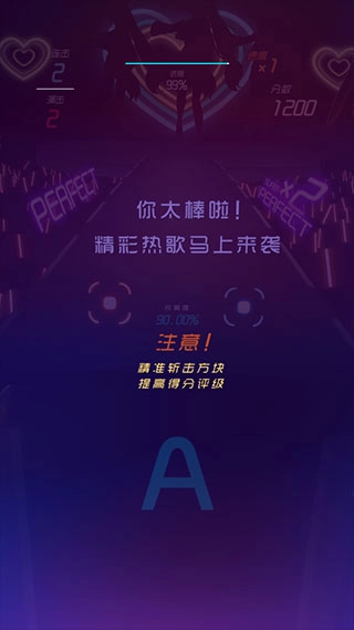 节奏快斩正版