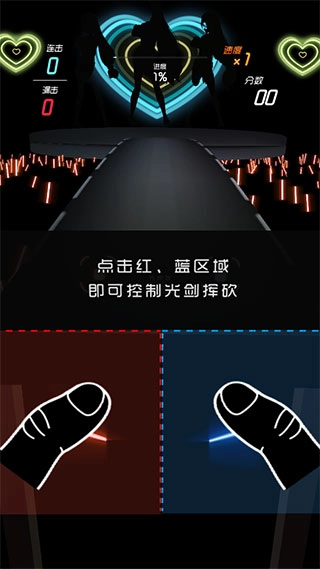 节奏快斩正版