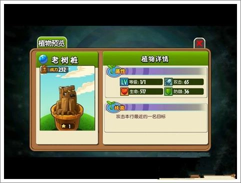 植物大战僵尸正版