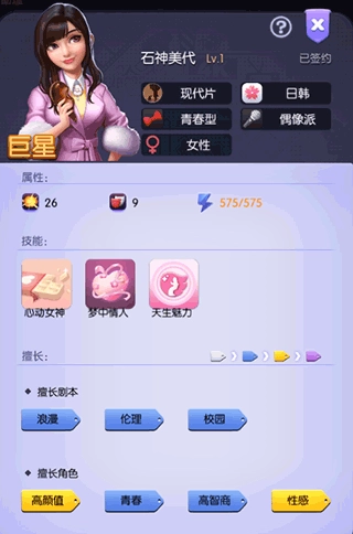 影业梦想家游戏最新版