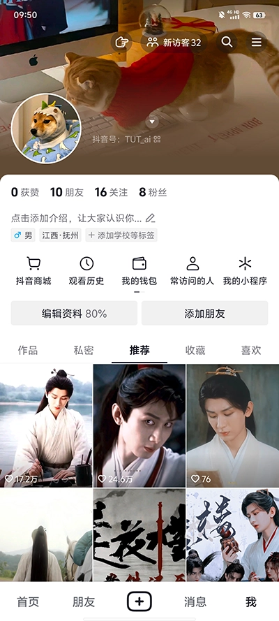 抖音注册时间的查看方法是什么