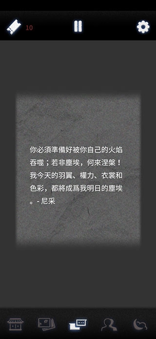 先祖遗愿游戏