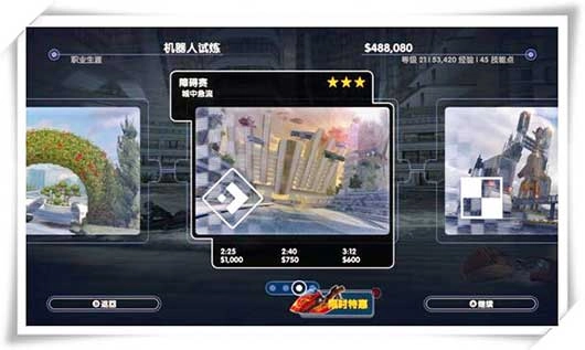 激流快艇3中文版