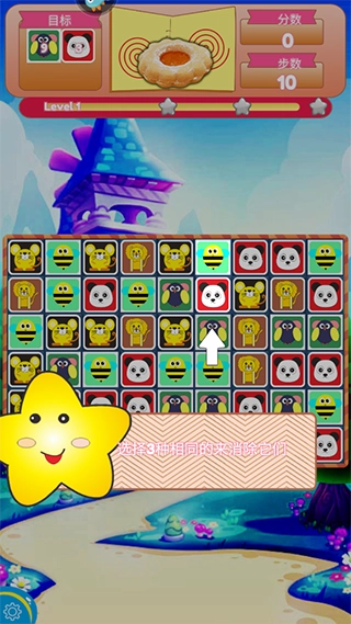 饼干碰碰碰游戏