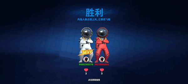 太空行动2026最新版