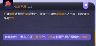 影业梦想家游戏最新版