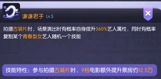 影业梦想家游戏最新版