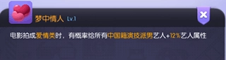 影业梦想家游戏最新版