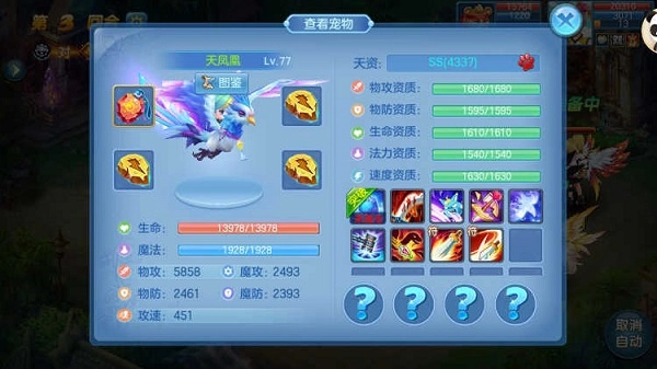 星辰奇缘应用宝版游戏下载