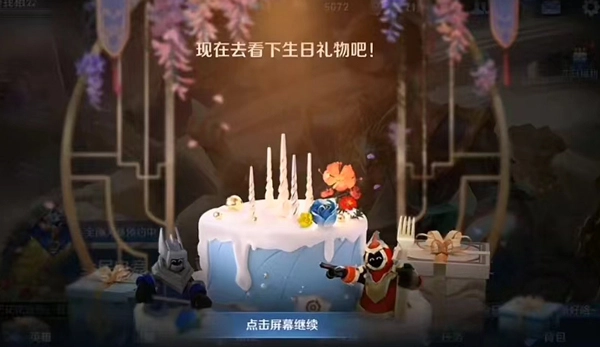 王者荣耀中如何修改生日日期