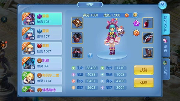 星辰奇缘应用宝版游戏下载