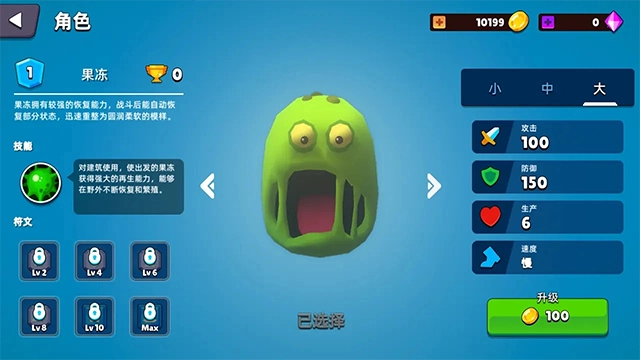 史莱姆大作战(2)