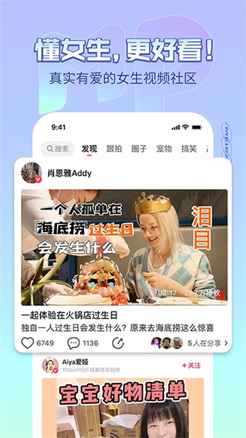 美拍相机手机最新版图4