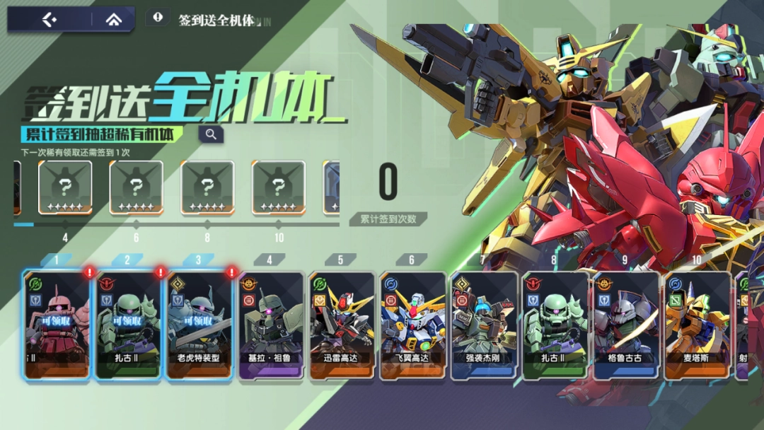 高达钢铁之诗折版最新下载