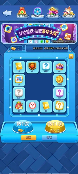 歡樂對決正版游戲下載