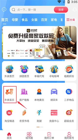 幸福寻甸软件下载