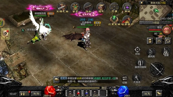 奇迹MU觉醒手游完整版下载